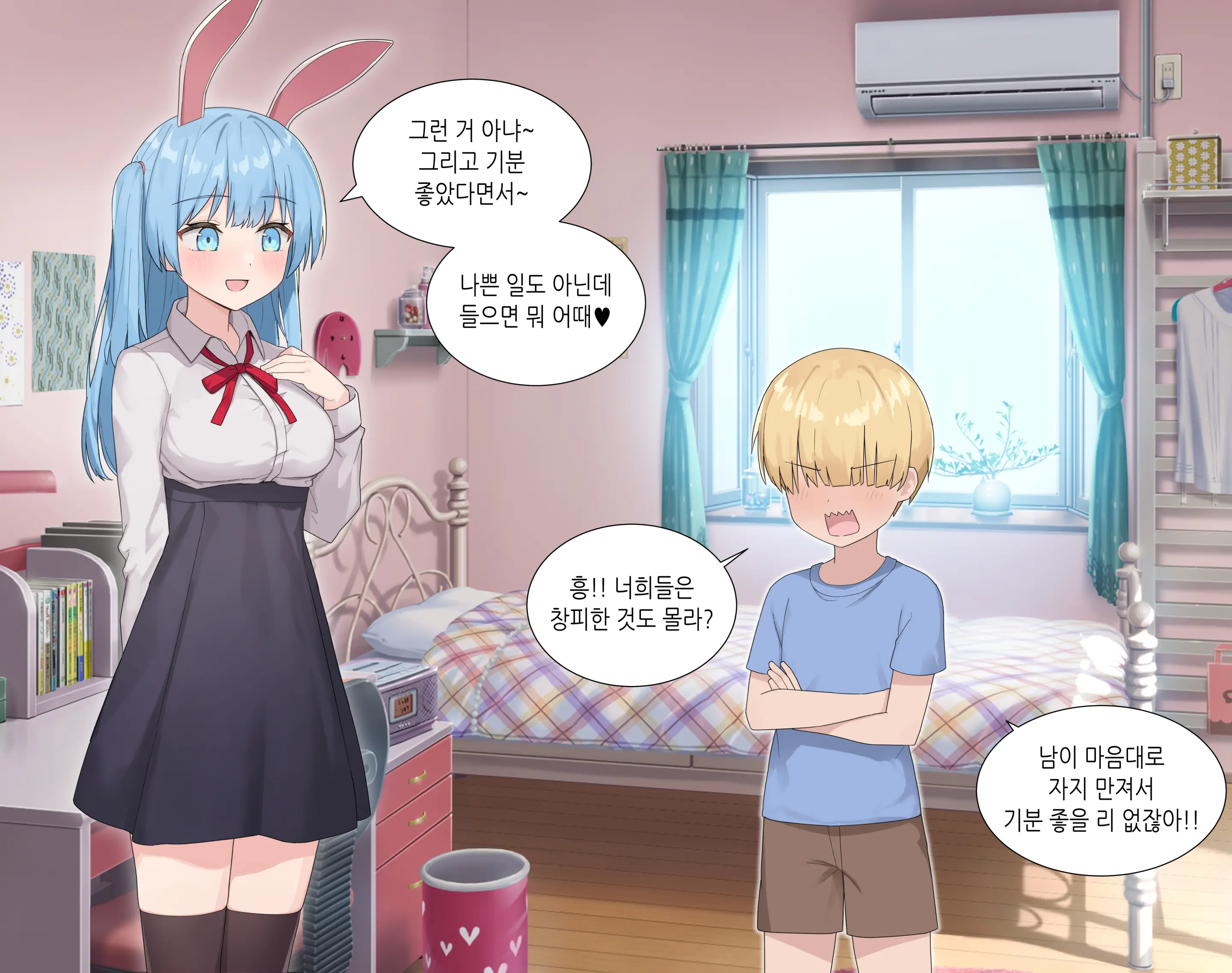 수인자매 오네쇼타 조카 따먹기♥ (Decensored)